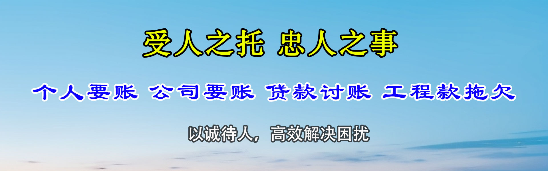 青岛收债公司